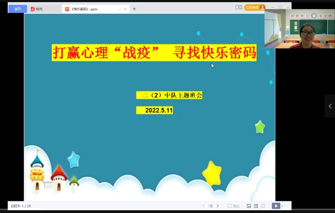 1669702335156930.jpg 韩金香班会.jpg